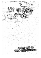 ነገረ መለኮት @EOTC_library .pdf